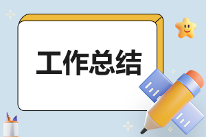 高温防暑安全培训心得体会2023