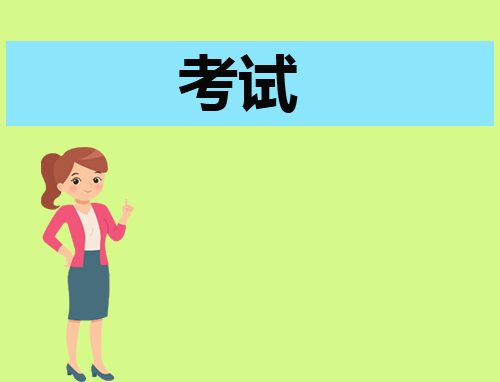 考试心得体会作文300字